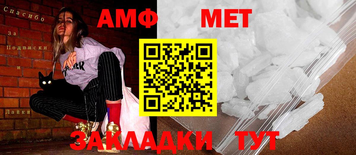 Amphetamine 97% Ростов Великий