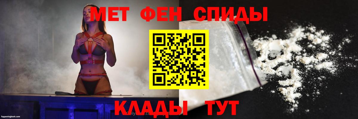 АМФ Розовый  АМФЕТАМИН  Ростов Великий  Вход с VPN 