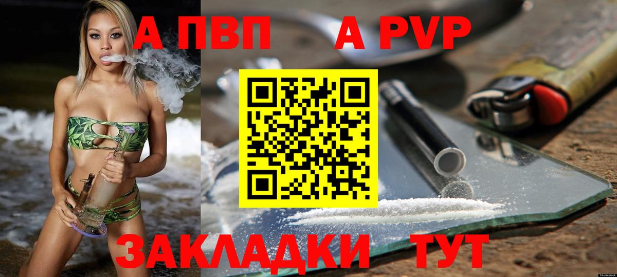 Alfa_PVP Crystall  Вход с VPN  APVP СК  Alpha PVP СК  APVP  Ростов Великий 