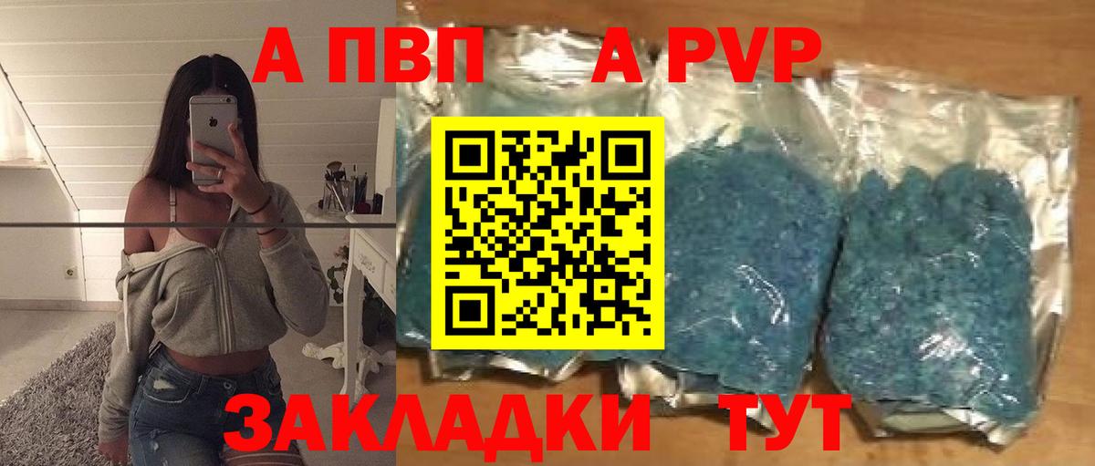 Альфа ПВП Crystall Ростов Великий