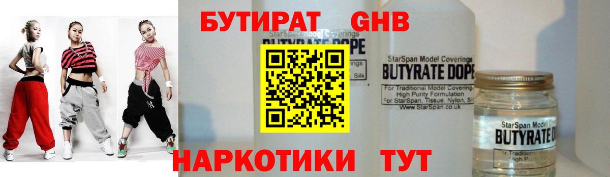Бутират оксана Ростов Великий