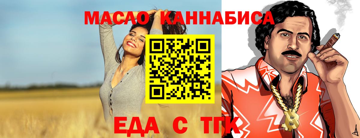 Печенье с ТГК конопля Ростов Великий