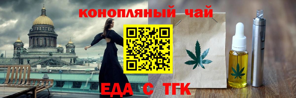 Cannafood марихуана  Вход с VPN  Ростов Великий 