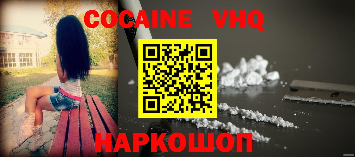 COCAIN  Cocaine Эквадор  Вход с VPN  Ростов Великий 