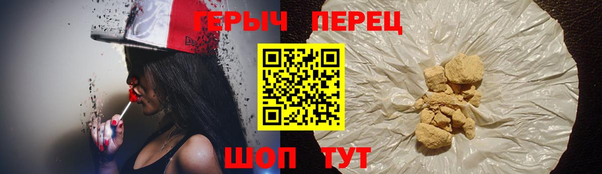 ГЕРОИН герыч  Героин  Ростов Великий  Вход с VPN 