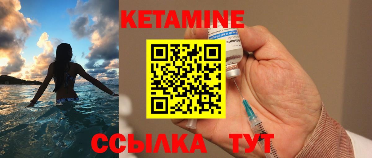 Кетамин VHQ  МЕГА   Ростов Великий  Кетамин VHQ  Вход с VPN 