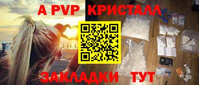 ALPHA-PVP Обь