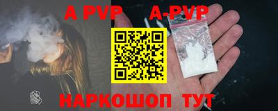 ALPHA-PVP Обь