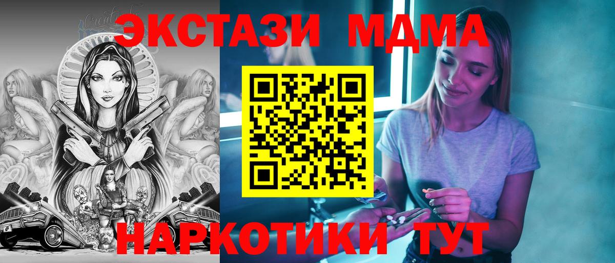 MDMA кристаллы Ростов Великий