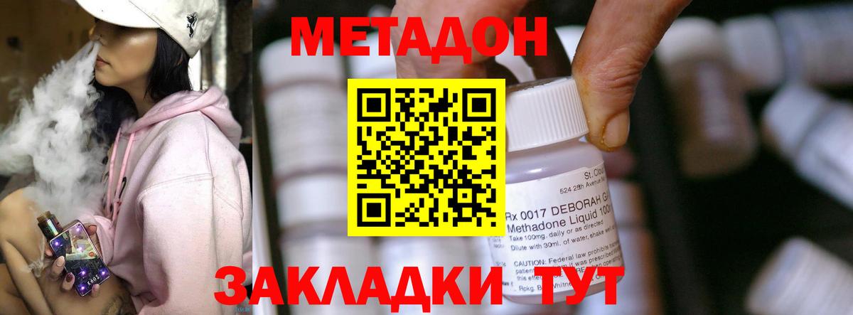 Метадон белоснежный Ростов Великий