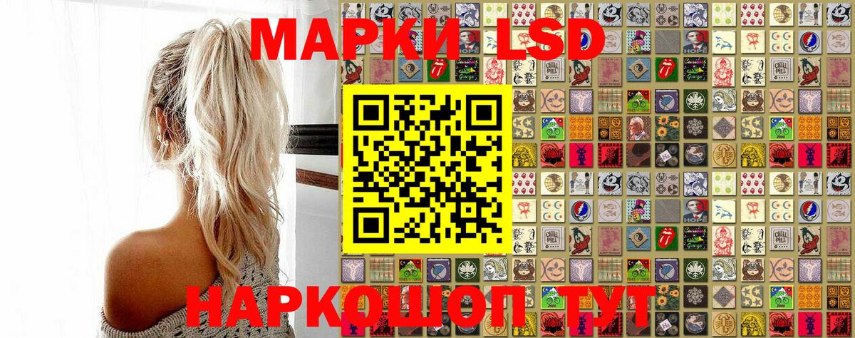 Наркотические марки 1,5мг  Вход с VPN  Ростов Великий 