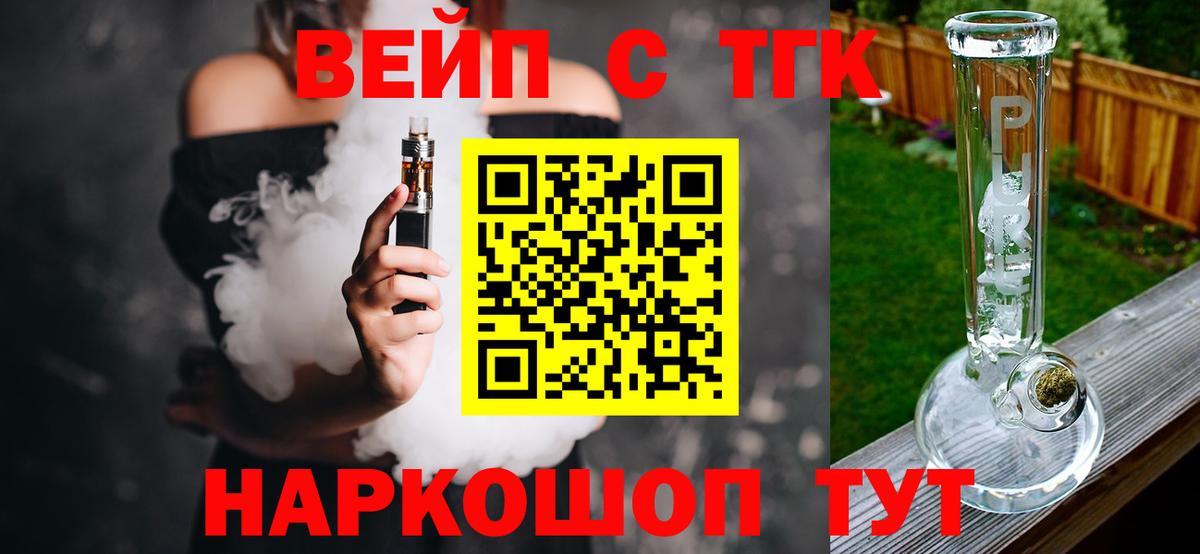 Дистиллят ТГК вейп с тгк  Вход с VPN  Ростов Великий  Дистиллят ТГК вейп 